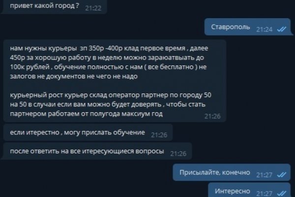 Kraken даркнет рынок